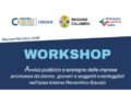 Rogliano ospita il workshop sulle nuove imprese: opportunità per donne, giovani e categorie svantaggiate nell’Area Interna Reventino-Savuto